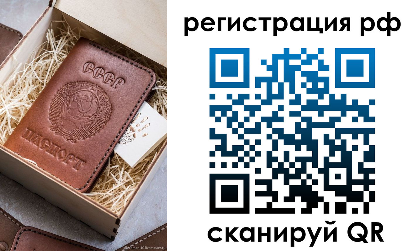 прописка штамп в Ельне