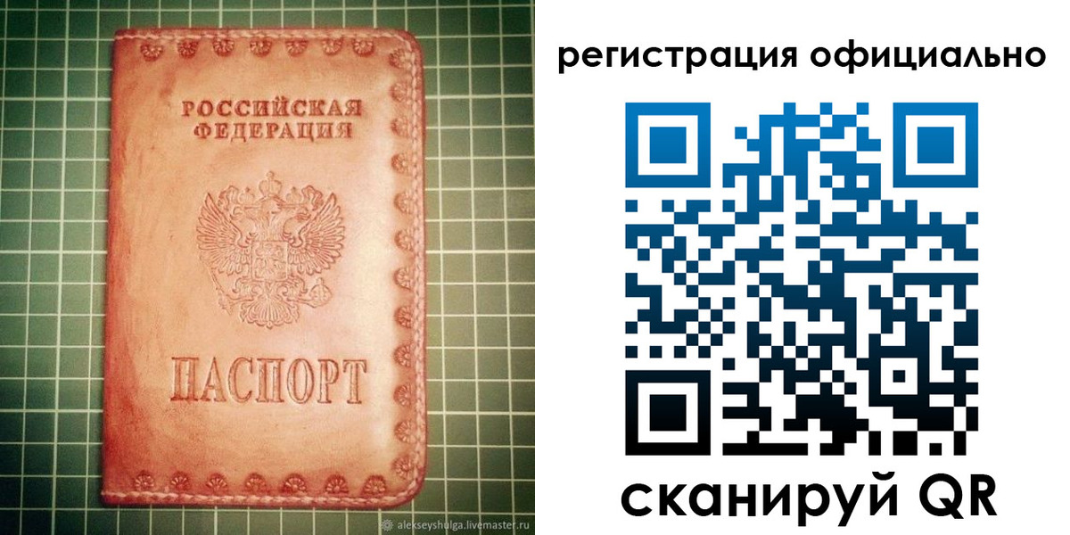 миграционный учет в Ельне