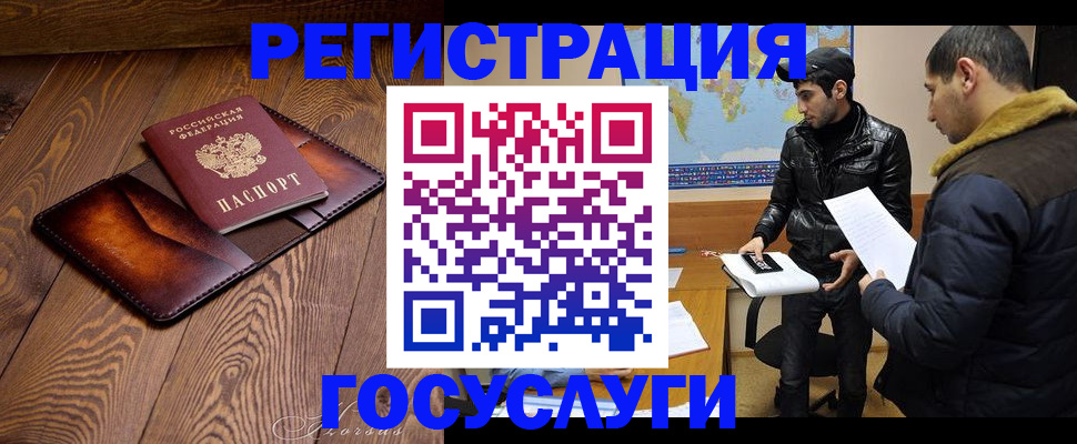 временная регистрация поиск в Ельне