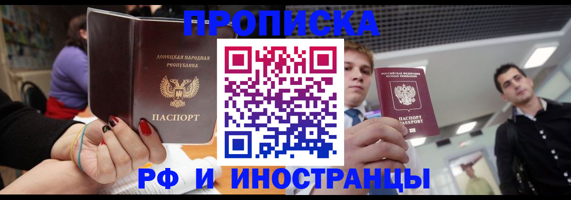 прописка для школы в Ельне
