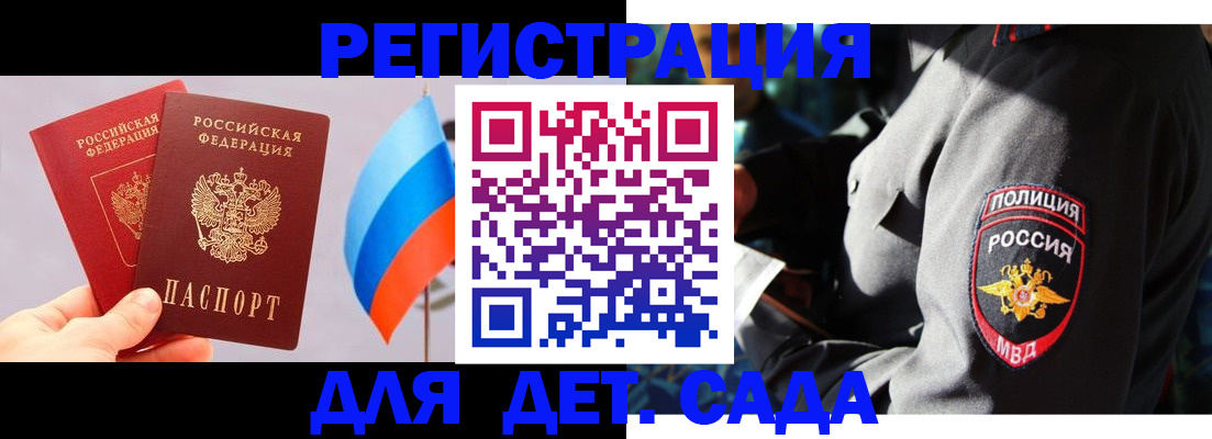 прописка в Ельне