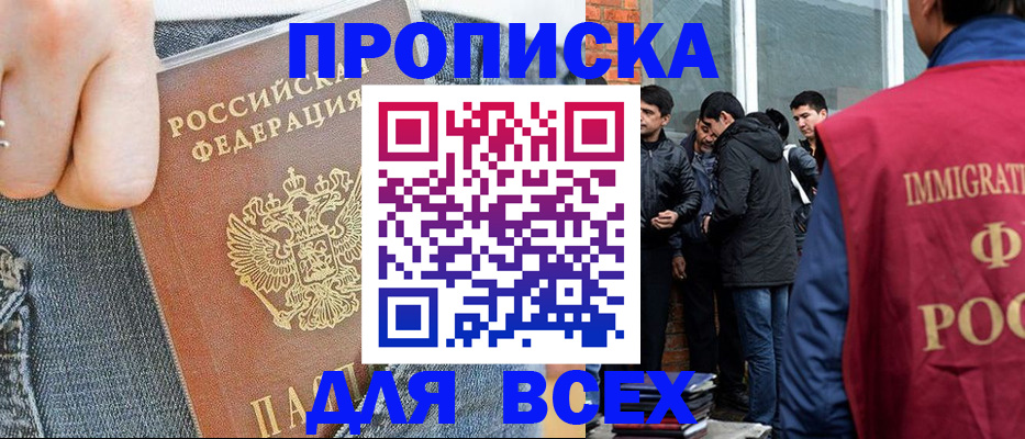 временная регистрация госуслуги в Ельне